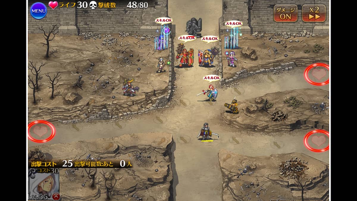 ヒーラーの配置