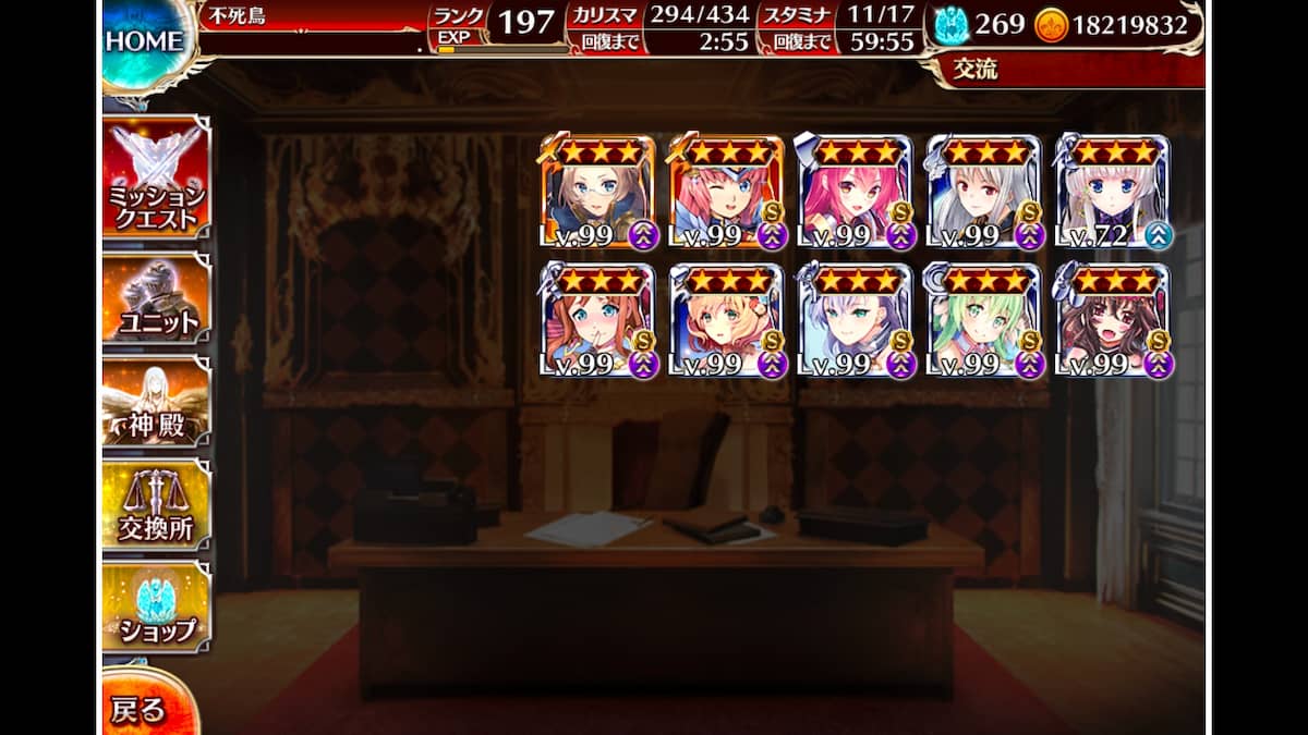 交流クエスト