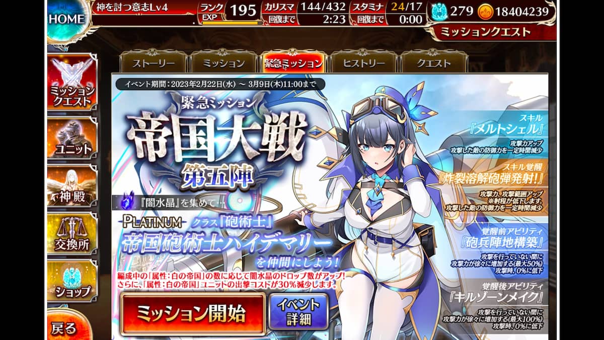 帝国大戦第五陣