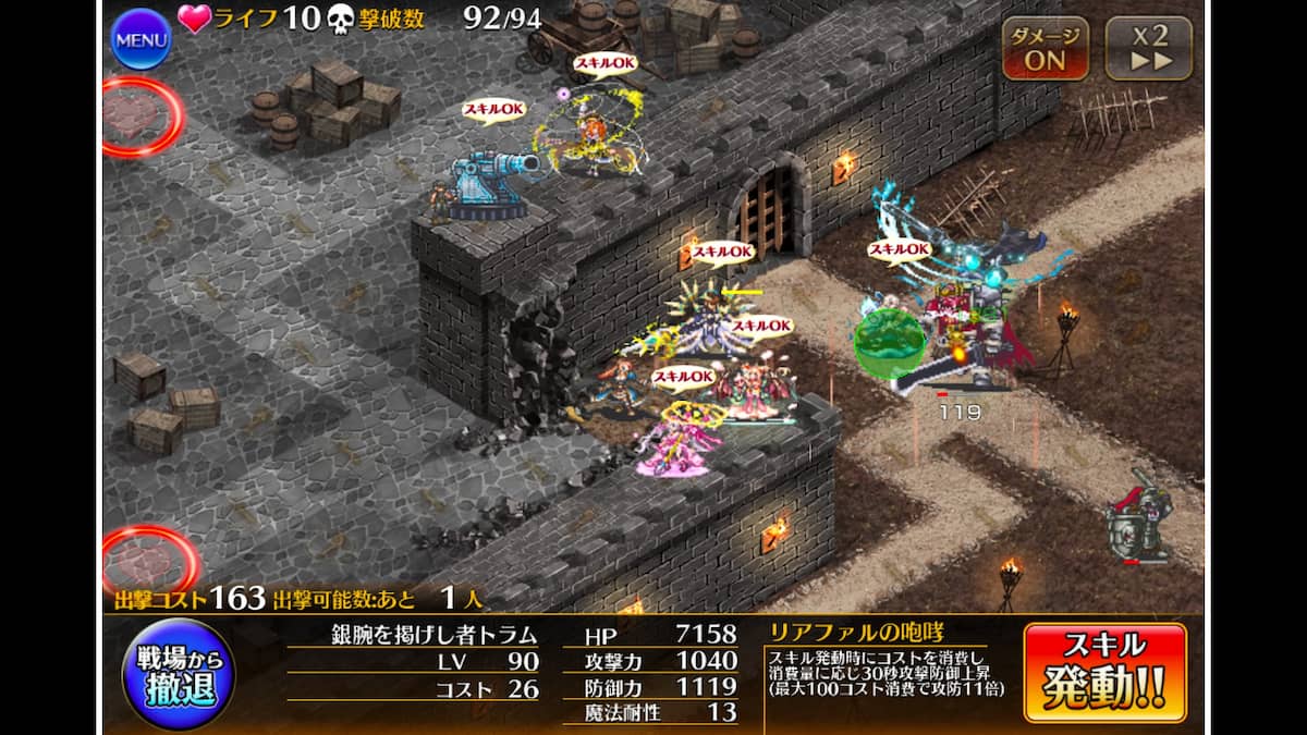 終盤の帝国砦の激戦