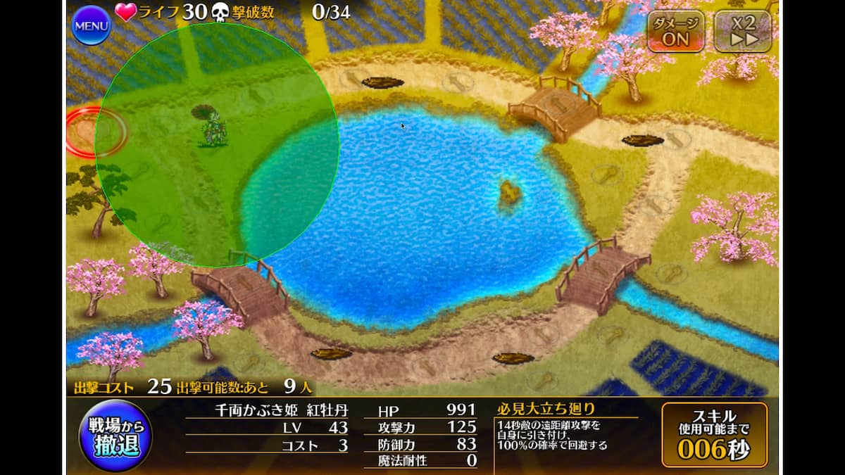 射程範囲220