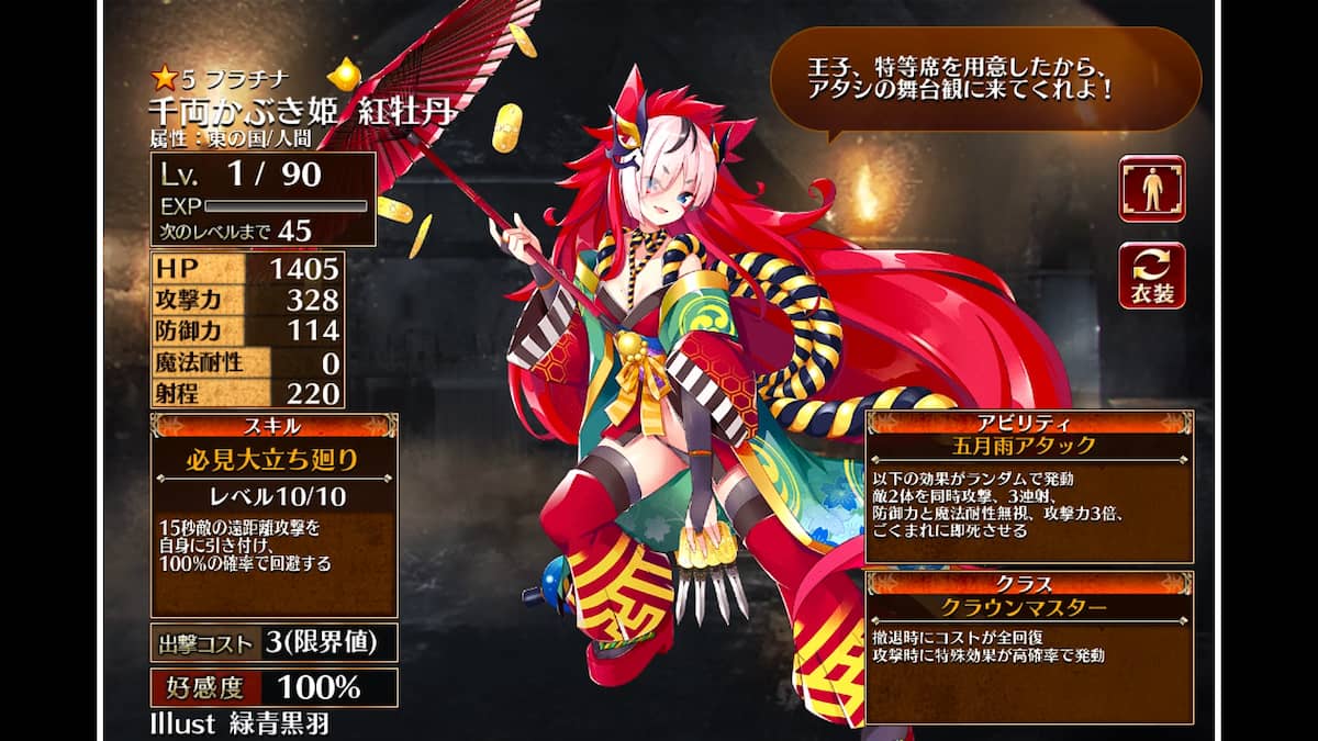 クラウンマスターの紅牡丹