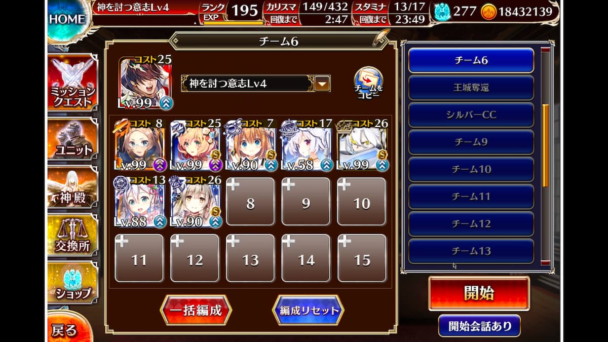 飛行部隊の増援のチーム編成