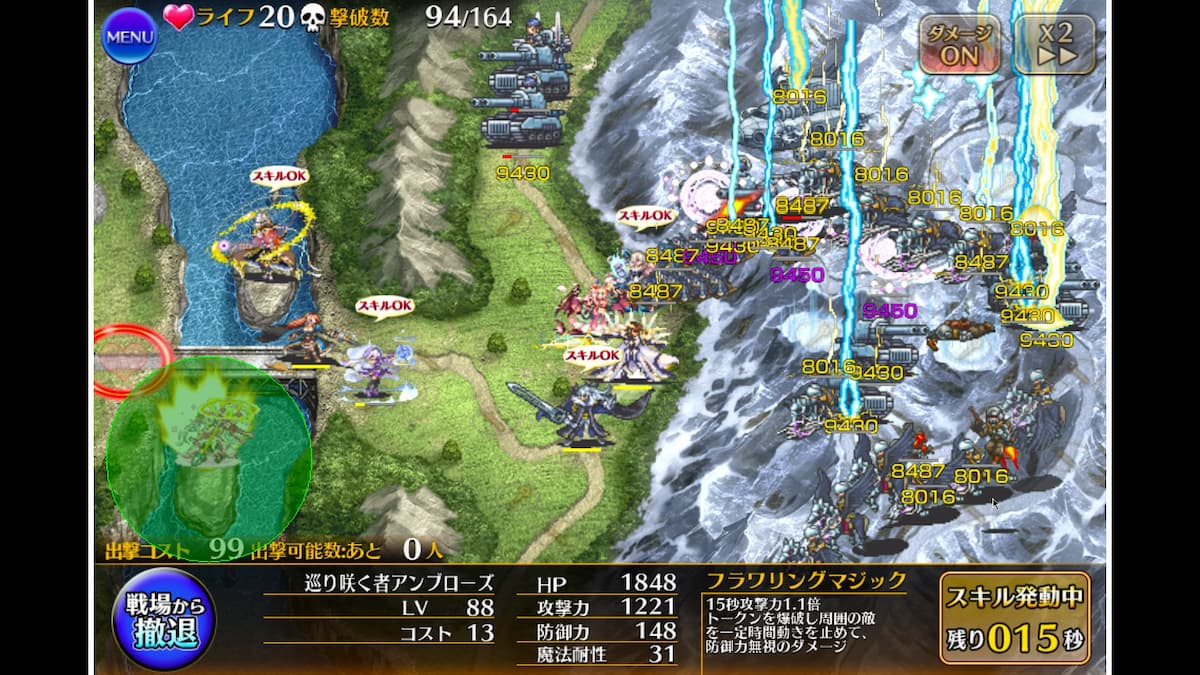 終盤の飛行部隊の増援