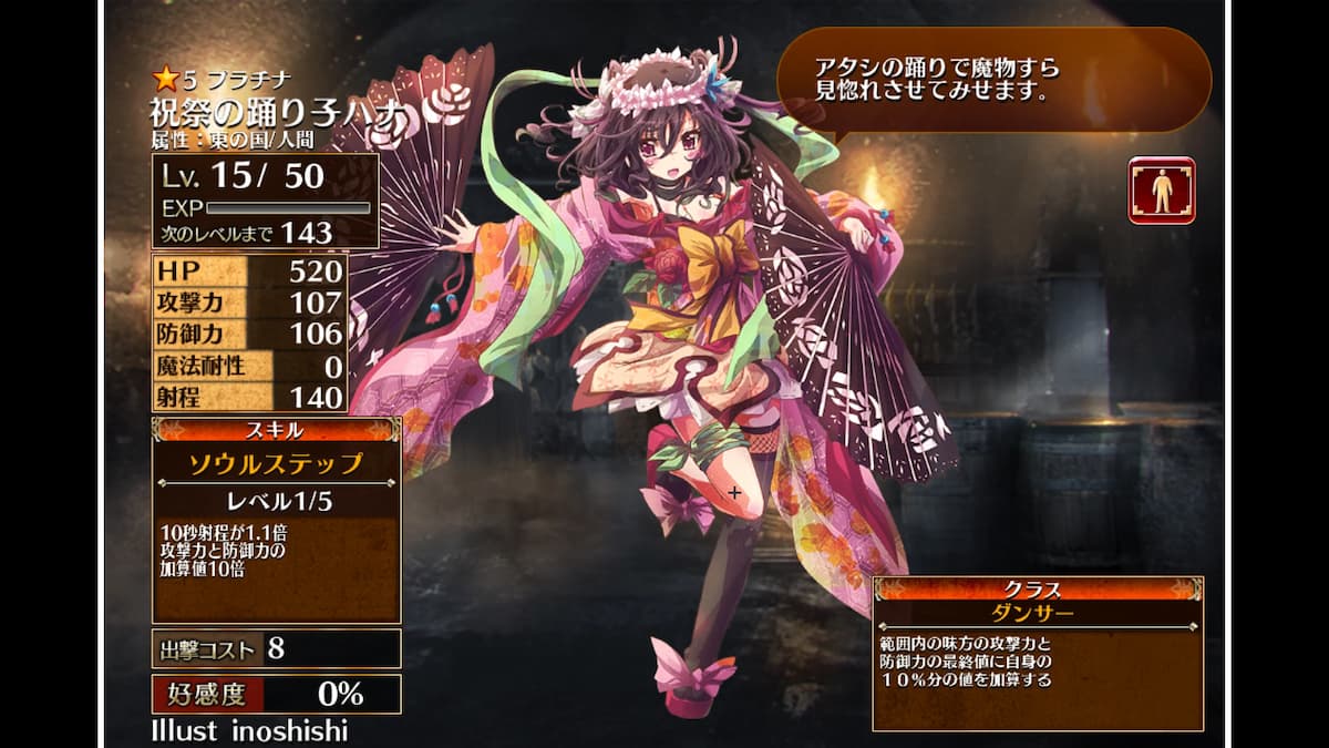 ダンサーのハナ