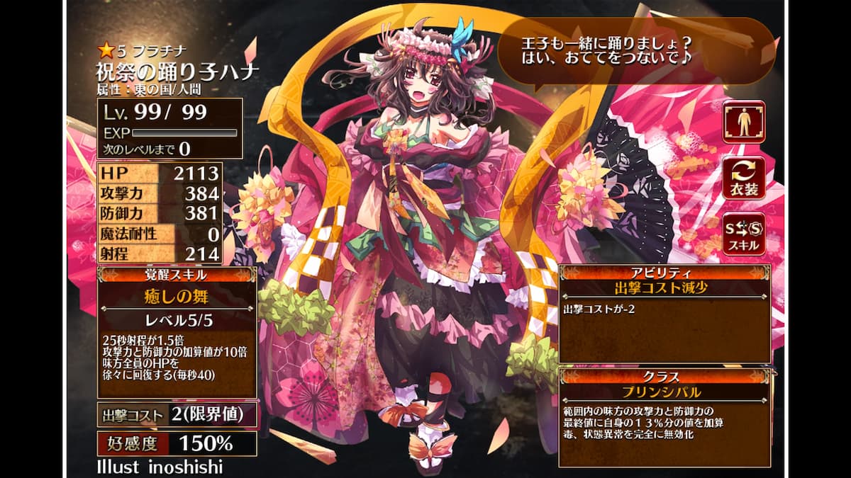 プリンシパルのハナ
