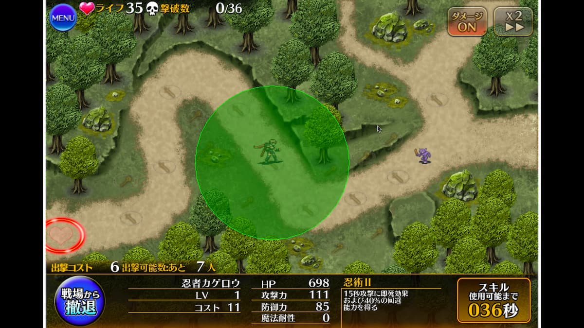カゲロウの射程範囲