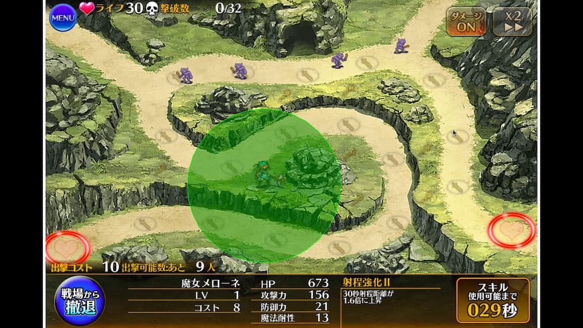 魔女メローネウィッチの射程190