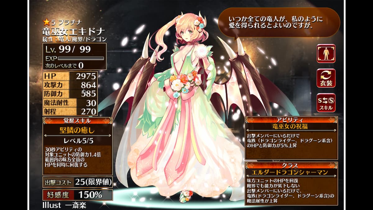 エルダードラゴンシャーマンのエキドナ