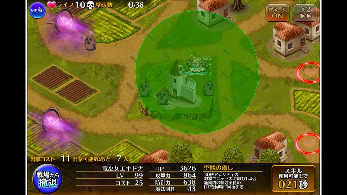 エルダードラゴンシャーマンエキドナの射程270