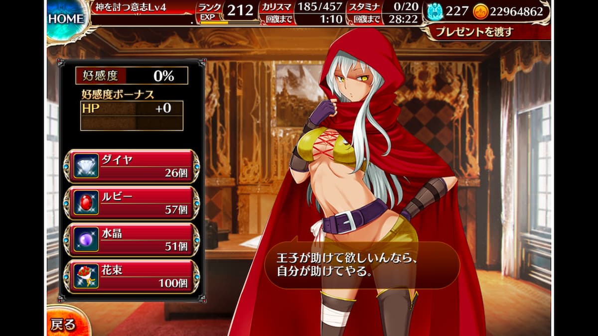 暗殺者セシリーの好感度ボーナス