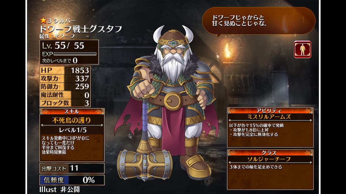 ソルジャーチーフのドワーフ戦士グスタフ