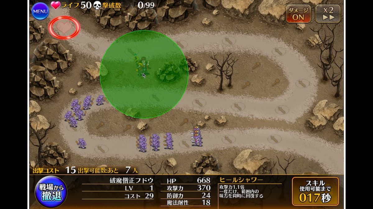 ビショップ破魔僧正フドウの射程範囲
