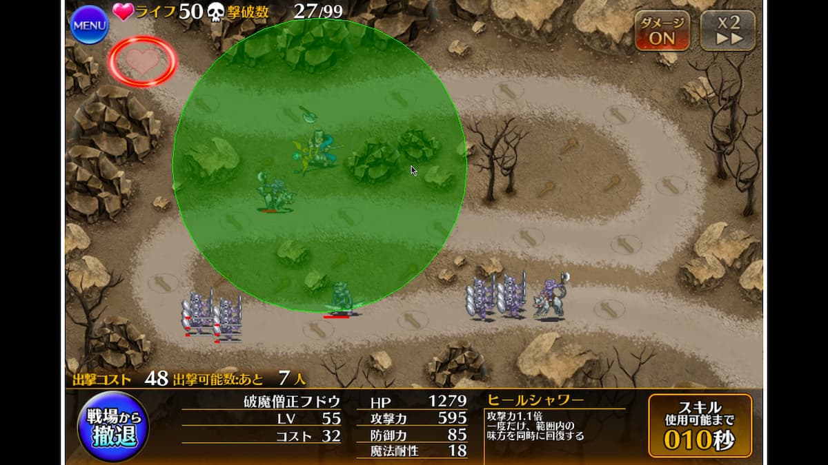 ハイビショップ破魔僧正フドウの射程範囲