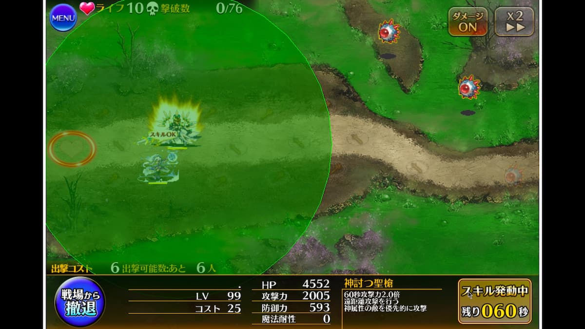 「新魔水晶の守護者 神級EX」の攻略配置1.2人目