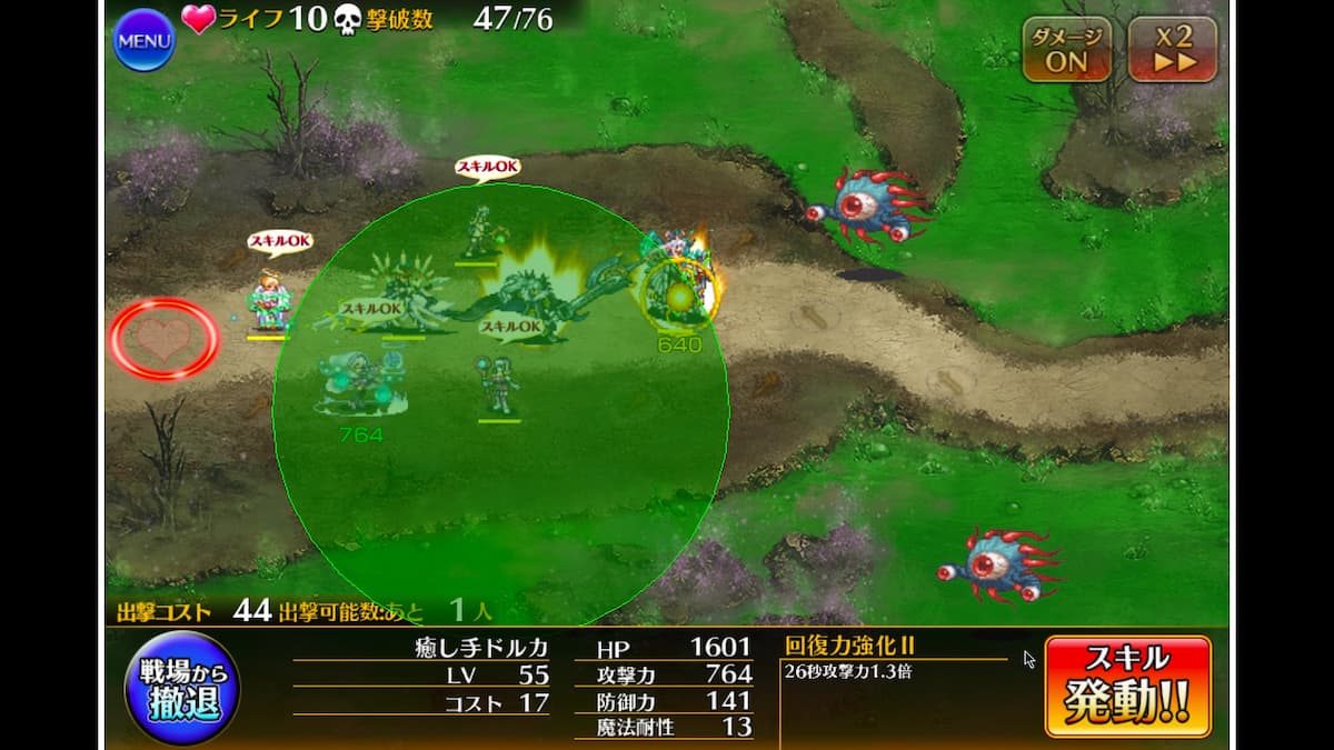 「新魔水晶の守護者 神級EX」の中盤の攻略