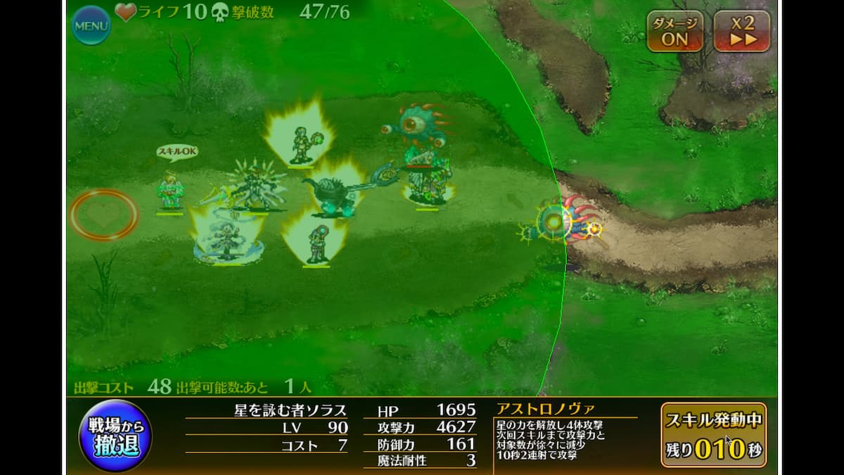 「新魔水晶の守護者 神級EX」の中盤の攻略