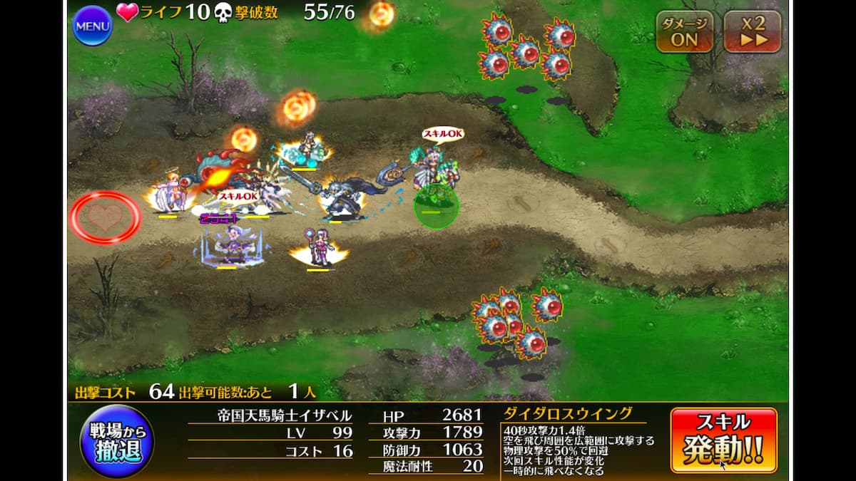 「新魔水晶の守護者 神級EX」の終盤の攻略