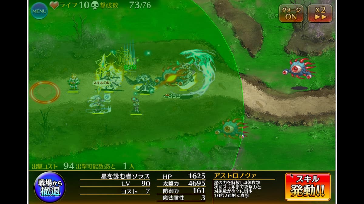 「新魔水晶の守護者 神級EX」の終盤の攻略