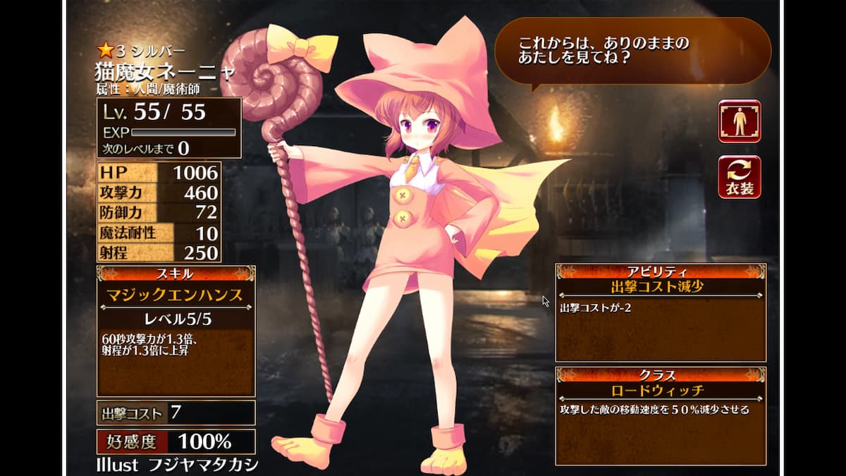 ロードウィッチのネーニャ