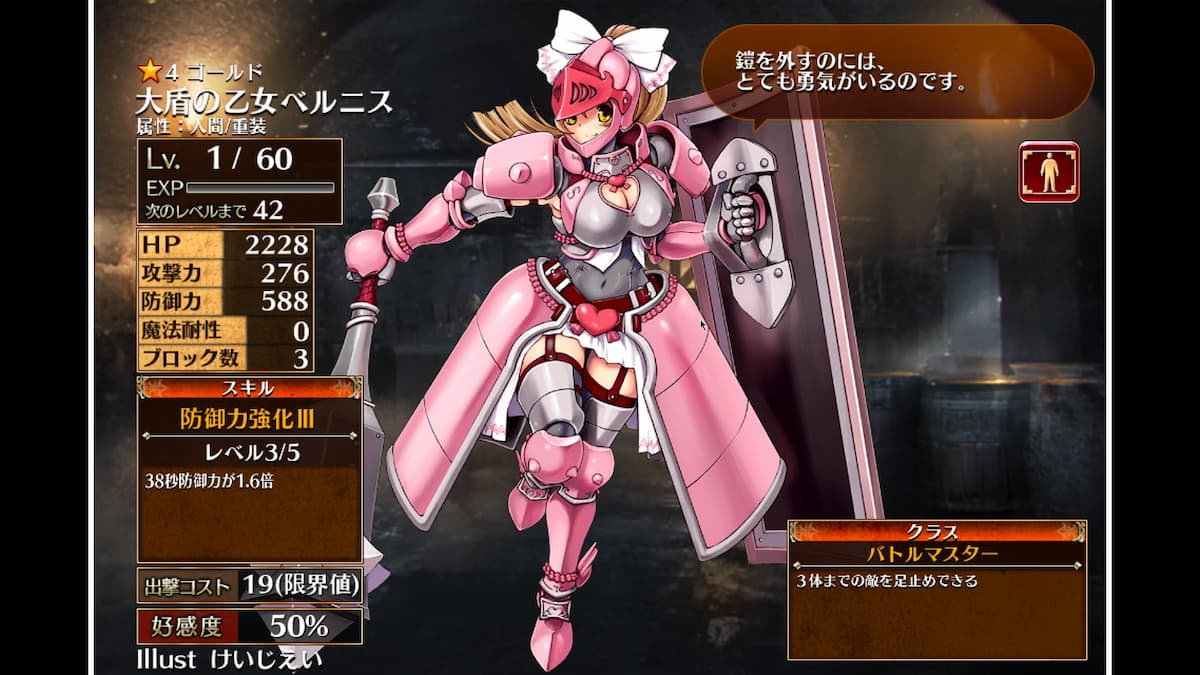 バトルマスターの大盾の乙女ベルニス