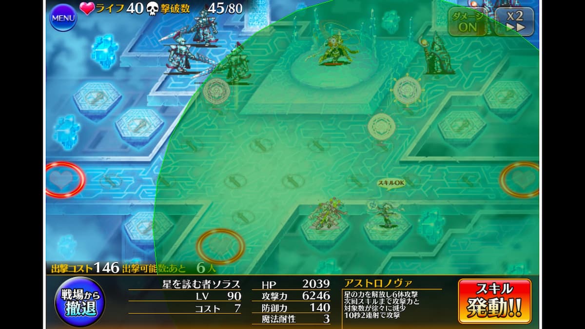 千年戦争アイギス】英傑の塔「第5階層」クリアスコア90000pt以上攻略