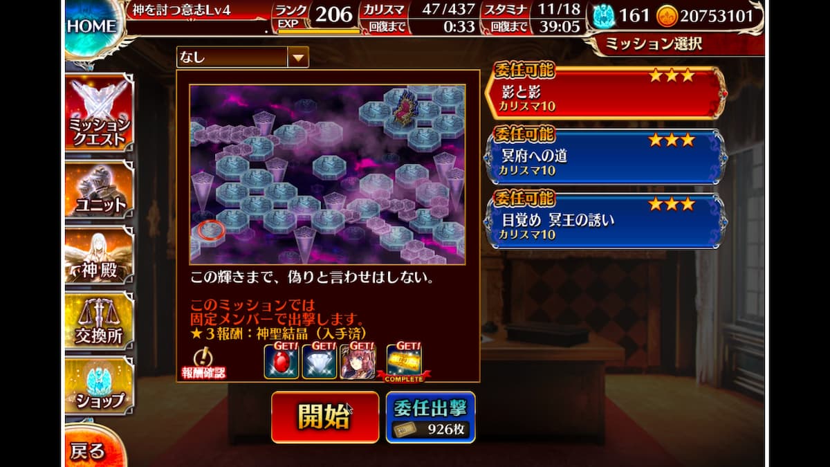「影と影」の攻略ポイント