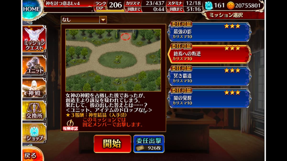 「ダークネス」の攻略ポイント