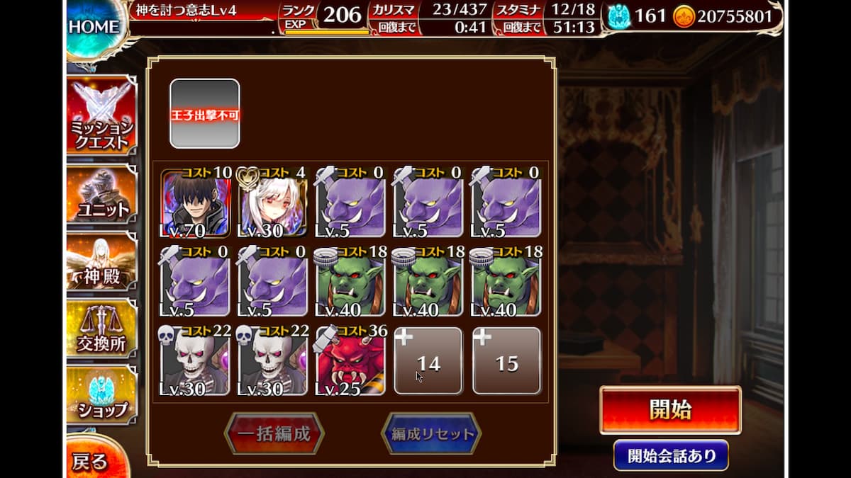 「ダークネス」終焉への叛逆の出撃メンバー紹介