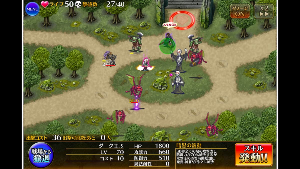 「ダークネス」終焉への叛逆の中盤の攻略