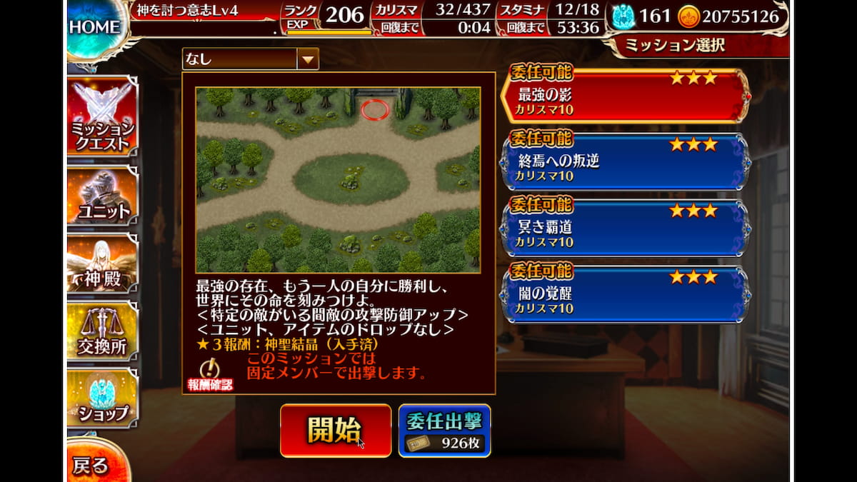 「ダークネス」最強の影の攻略ポイント
