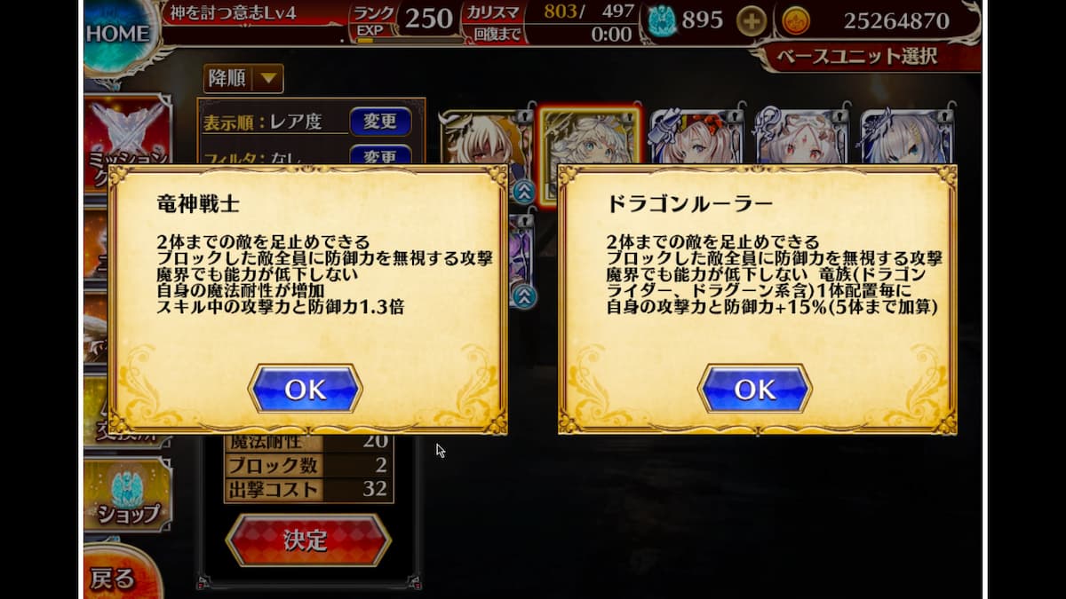 竜姫アーニャの第二覚醒