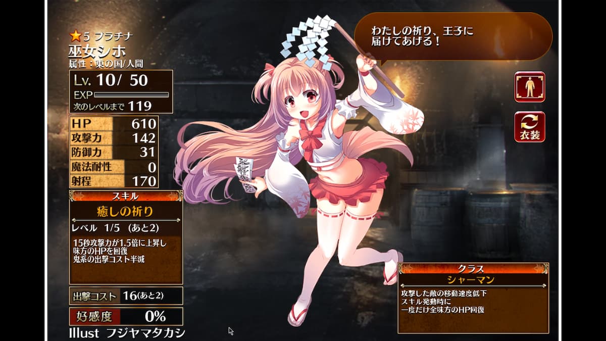 シャーマンの巫女シホ