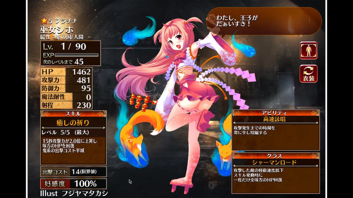 シャーマンロードの巫女シホ