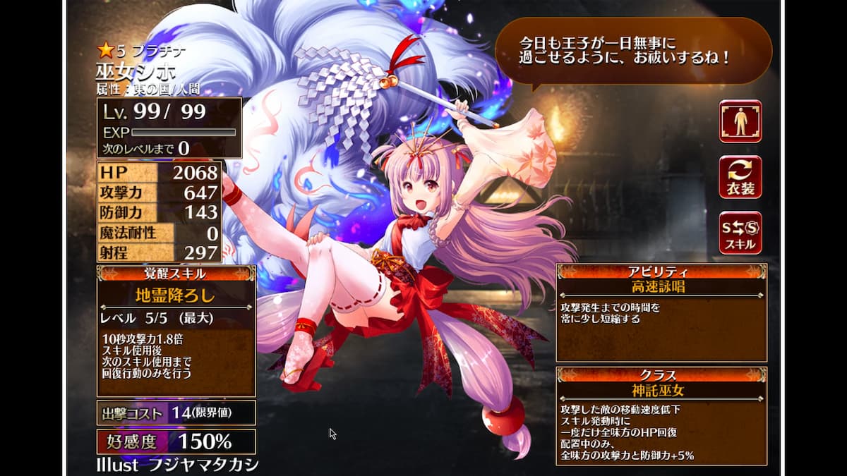神託巫女の巫女シホ