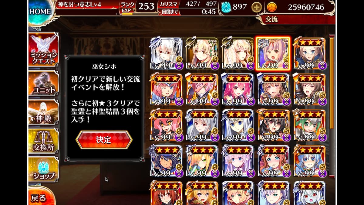 巫女シホの交流クエスト