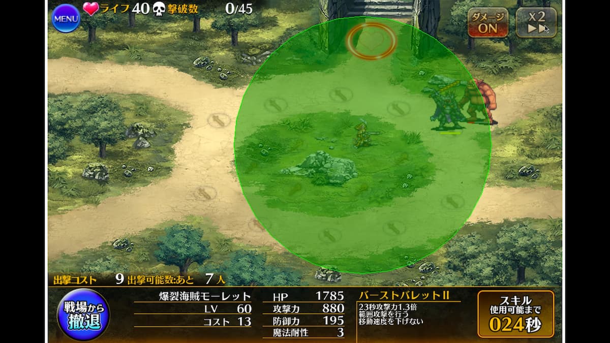 キャプテンの爆裂海賊モーレットの射程