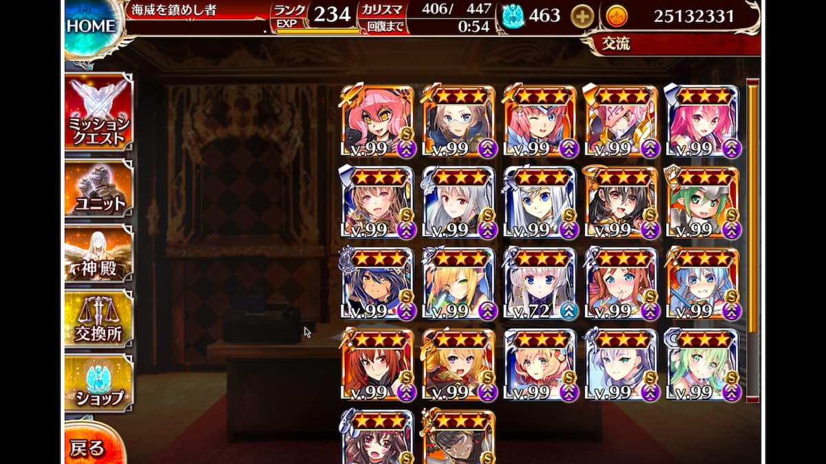 テミスの交流クエスト
