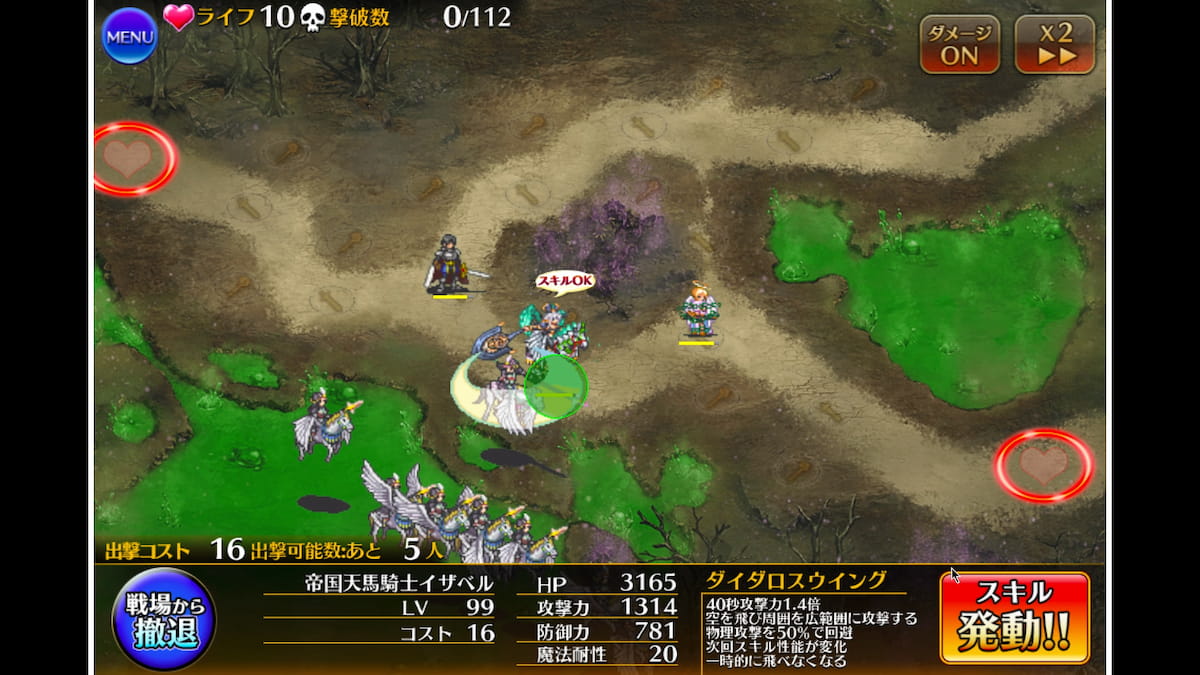 空からの贈り物 神級EXの序盤攻略