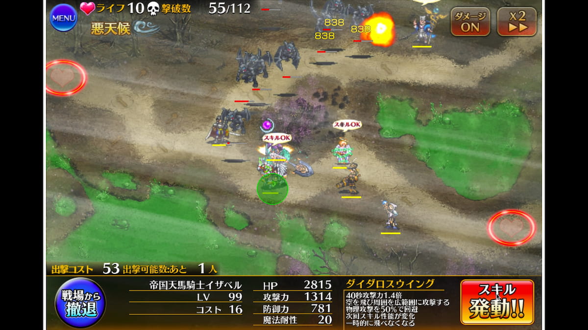 空からの贈り物 神級EXの終盤の攻略