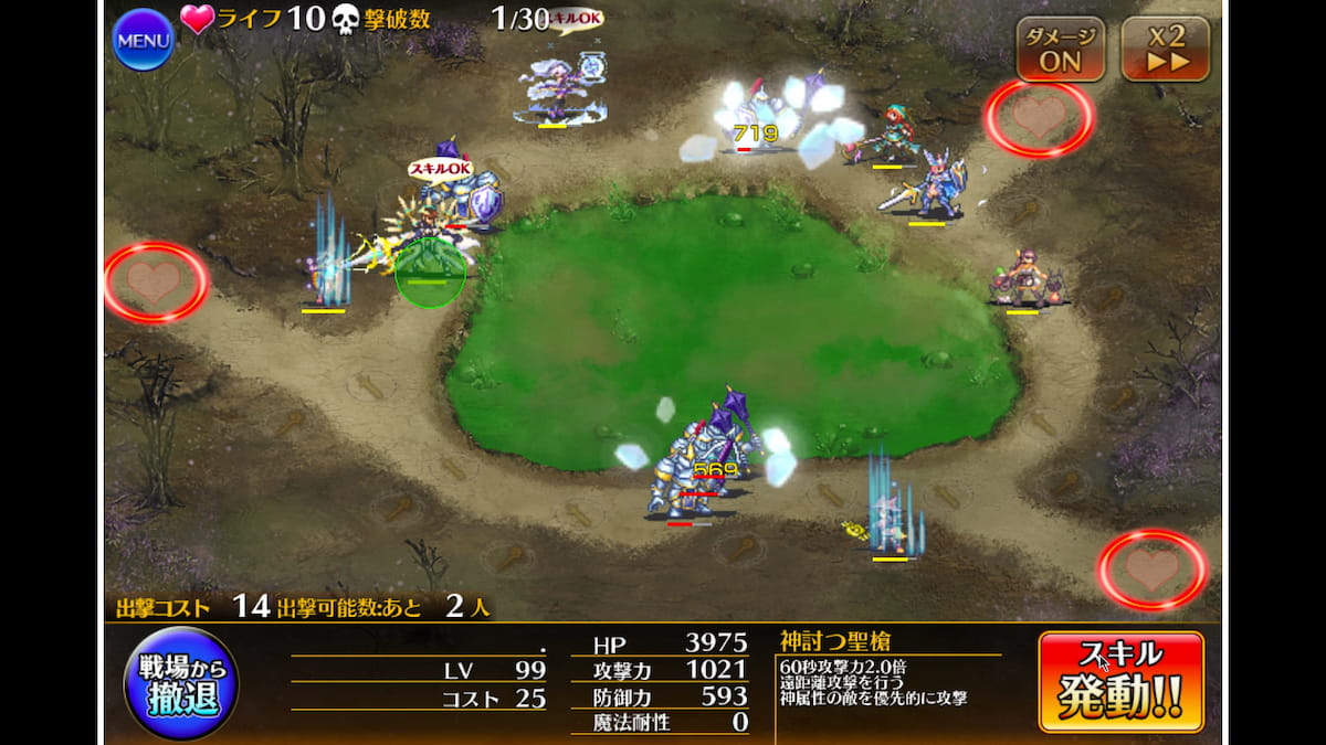 黄金の鎧　神級EXの序盤の攻略