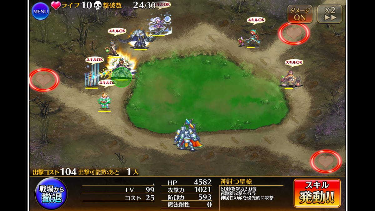 黄金の鎧 神級EXの終盤の攻略