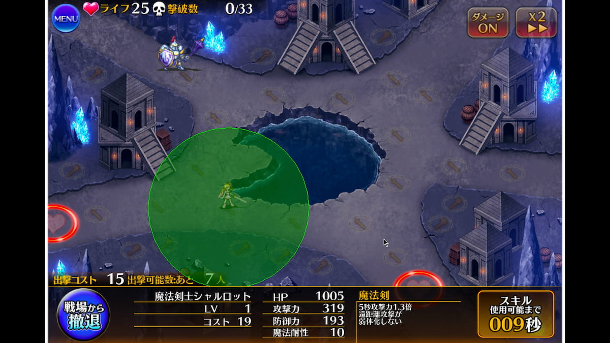 魔法剣士の魔法剣士シャルロットの射程