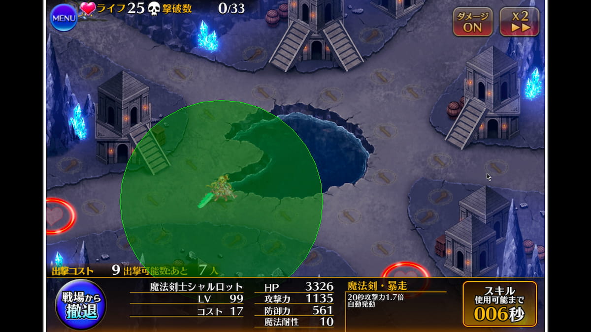 ルーンデルヴァーの魔法剣士シャルロットの射程