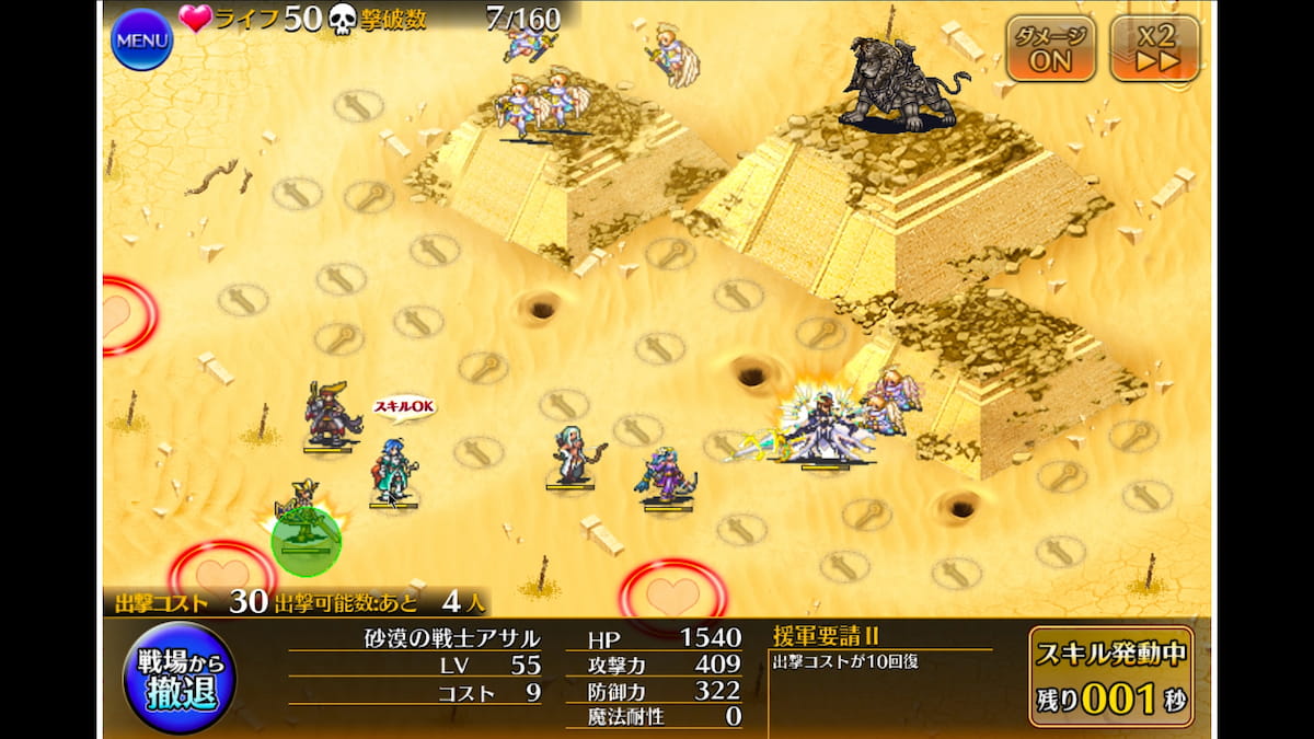 神獣スフィンクス降臨 極級のウェーブ1の序盤の攻略