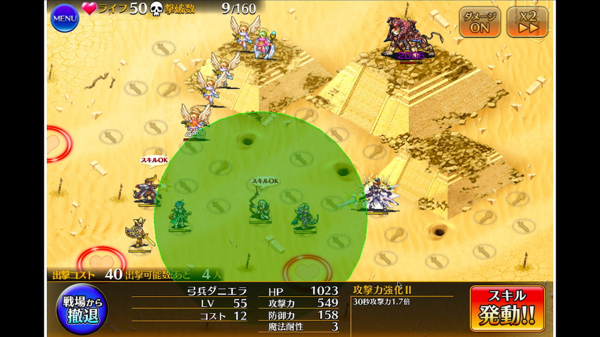 神獣スフィンクス降臨 極級の中盤の攻略