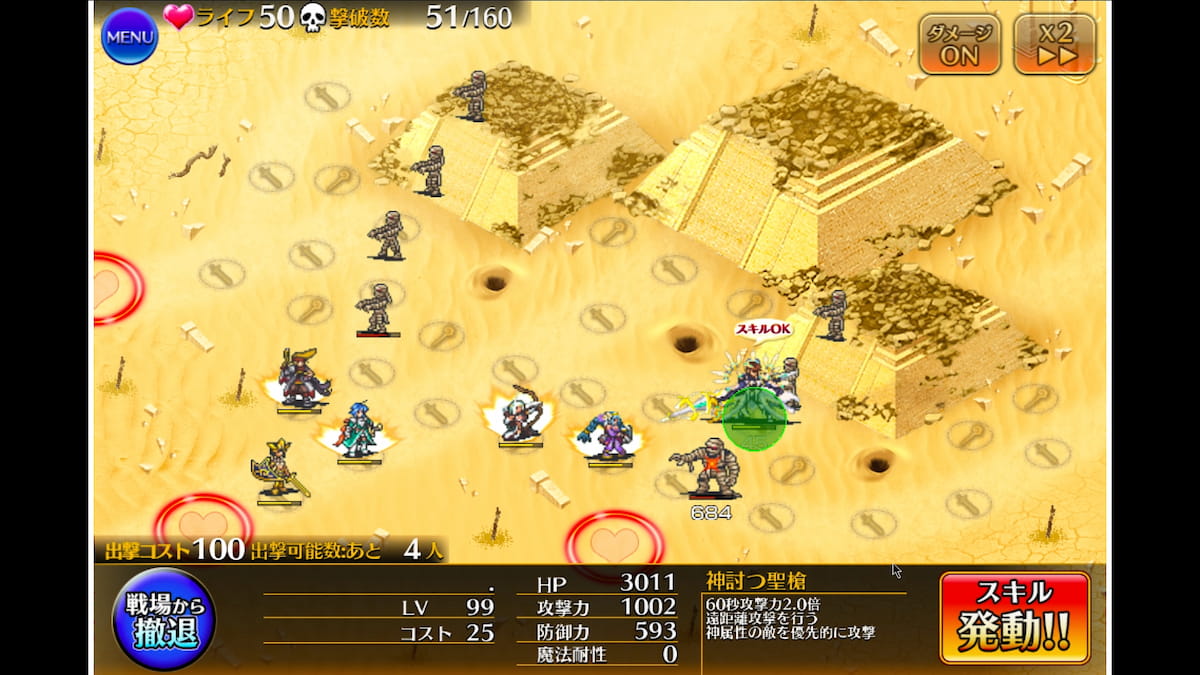 神獣スフィンクス降臨 極級のウェーブ1の終盤の攻略