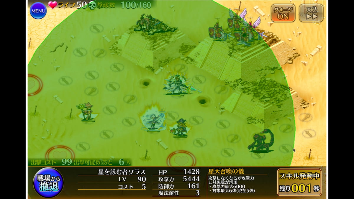 神獣スフィンクス降臨 極級のウェーブ2の中盤の攻略