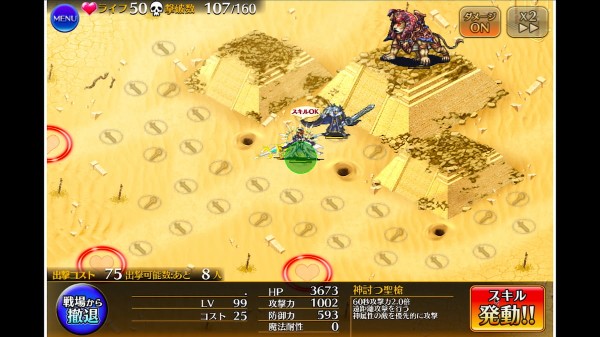 神獣スフィンクス降臨 極級のウェーブ3の攻略配置1.2人目