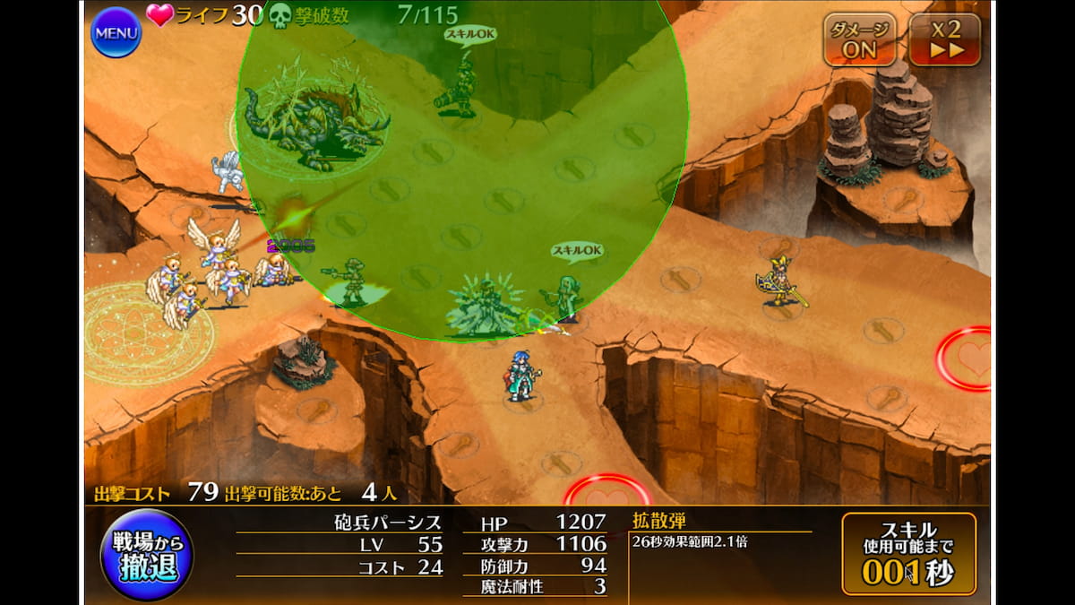 神獣ベヒモス降臨 極級のウェーブ1の中盤の攻略